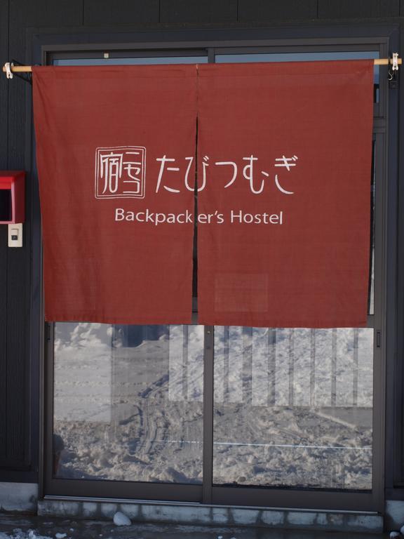 Хостел Niseko Tabi-Tsumugi Backpackers Куттян Экстерьер фото